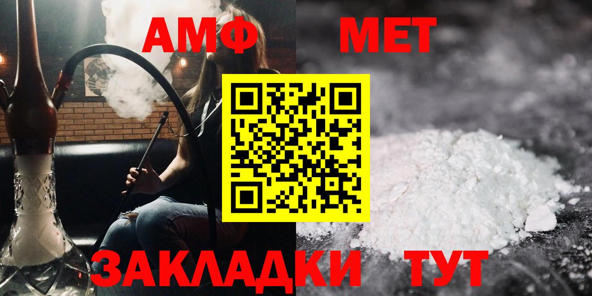 Amphetamine Premium  АМФ  Обь  Вход с VPN 