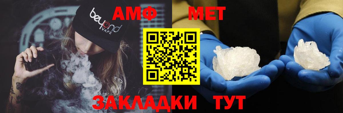 Амфетамин Premium Обь