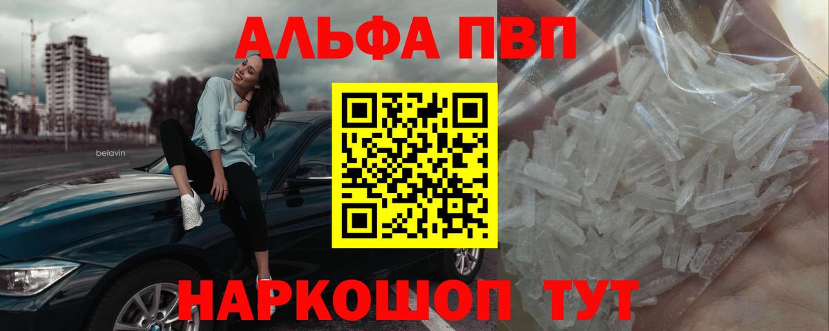 A PVP Соль Обь
