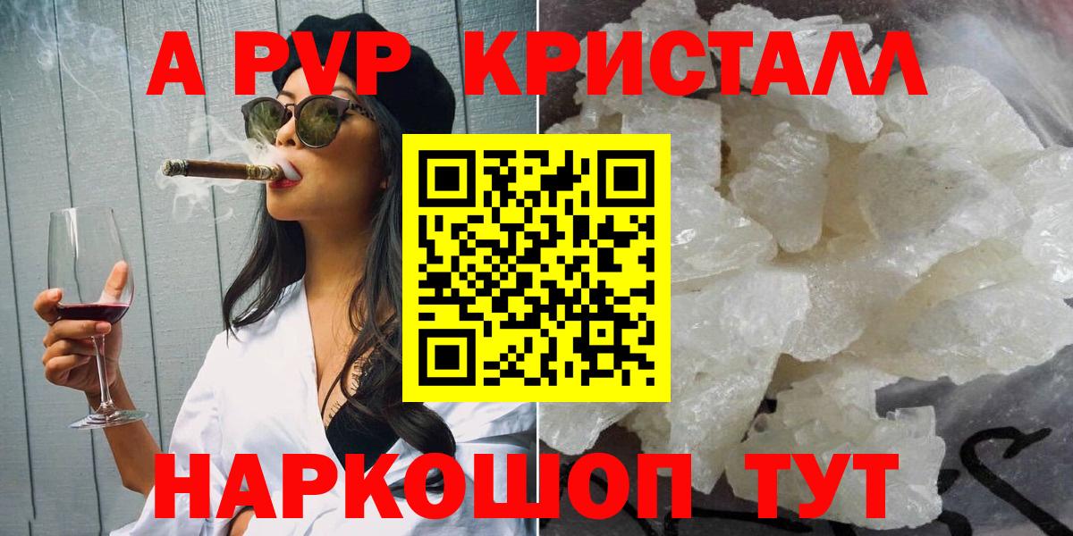Обь  А ПВП  Вход с VPN  Альфа ПВП кристаллы  Alpha-PVP VHQ 