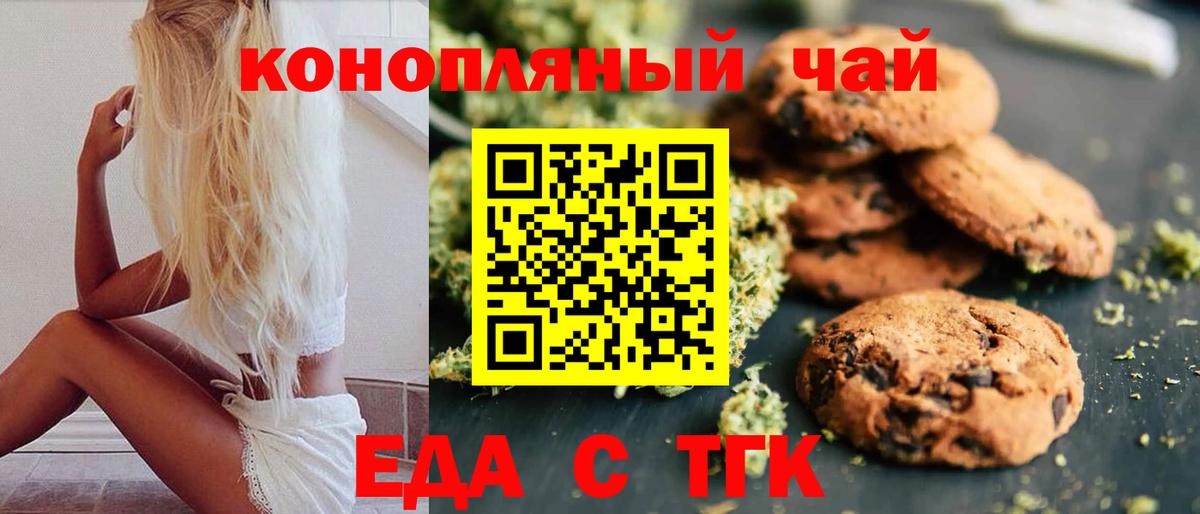 Обь  Печенье с ТГК марихуана  Вход с VPN 