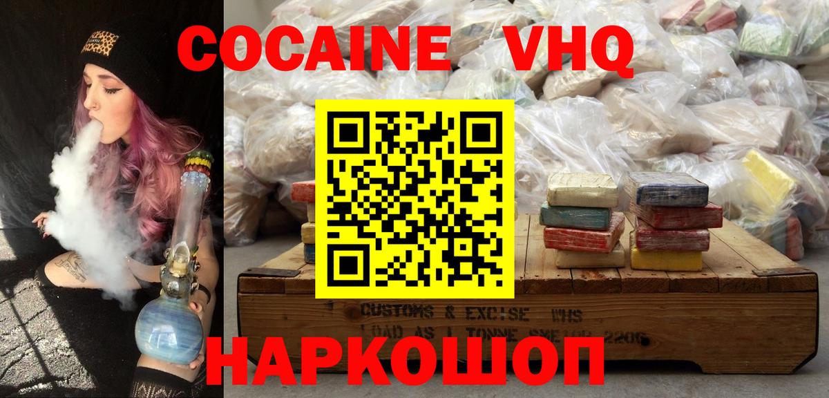 Cocaine 97% Обь