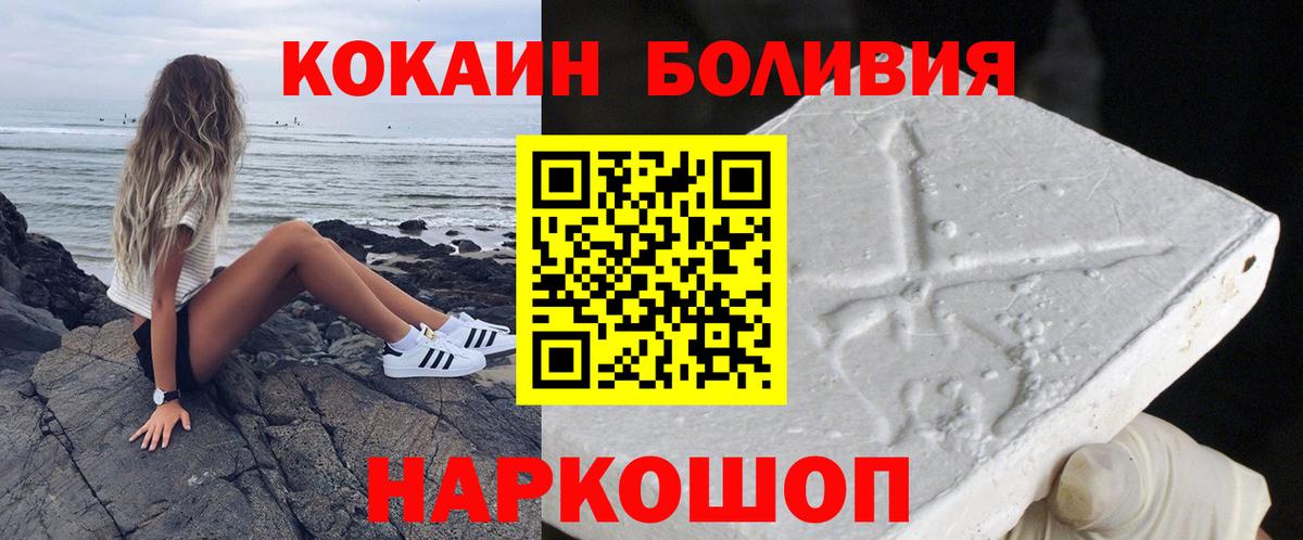 COCAIN  Вход с VPN  сколько стоит  Обь  Cocaine Columbia  Кокаин Перу 