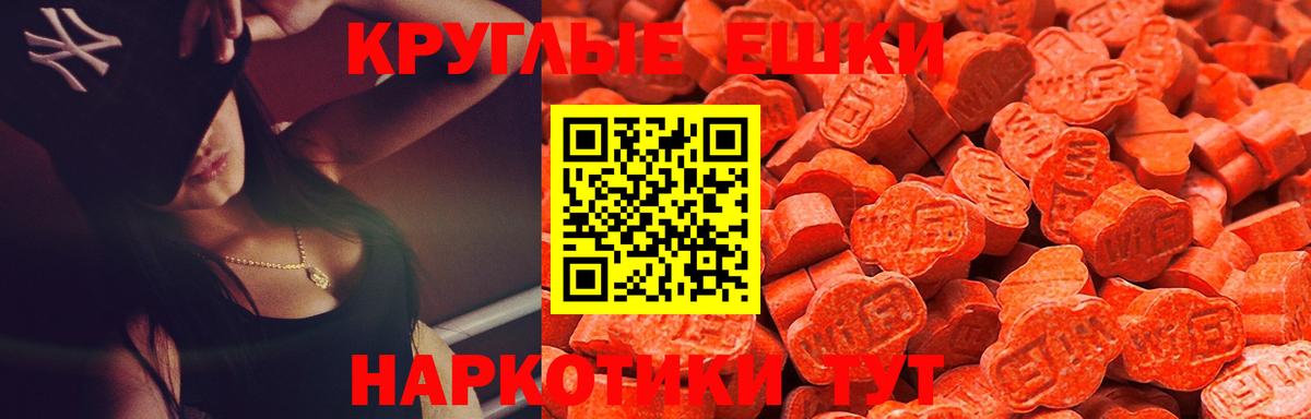 Экстази TESLA  Ecstasy  ЭКСТАЗИ ешки  Обь  Вход с VPN 