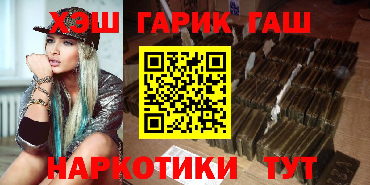ГАШ убойный Обь