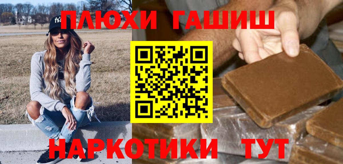 Гашиш индика сатива  ГАШИШ Premium  где можно купить наркотик  Обь  Вход с VPN 