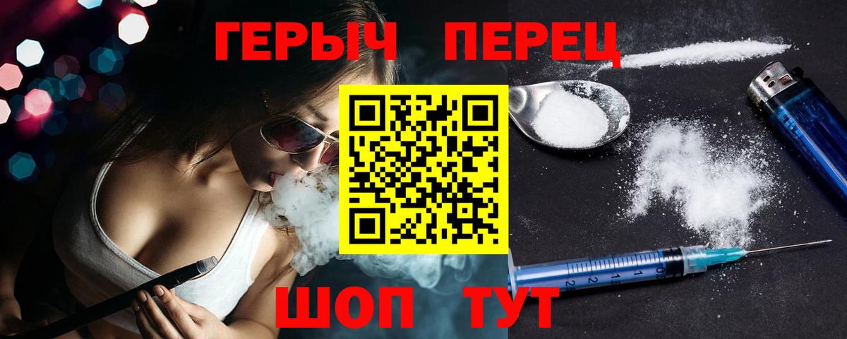 ГЕРОИН афганец Обь