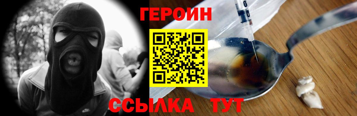 ГЕРОИН хмурый  Вход с VPN  Обь 