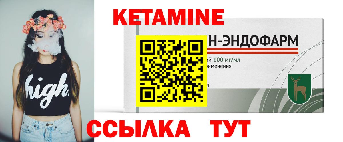КЕТАМИН VHQ  Вход с VPN  Обь 