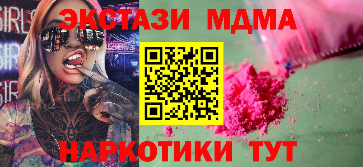 MDMA кристаллы Обь