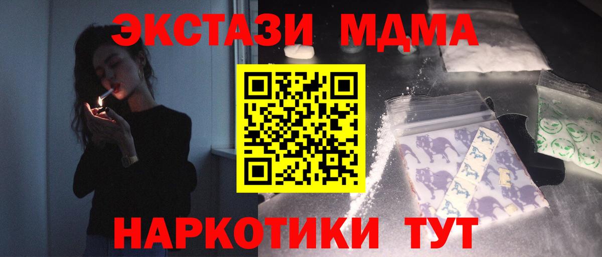 MDMA молли  Вход с VPN  МДМА  Обь 