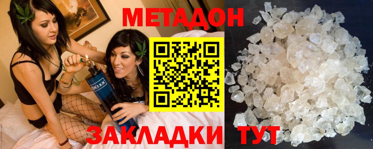 Обь  МЕТАДОН VHQ  МЕТАДОН белоснежный  Вход с VPN 