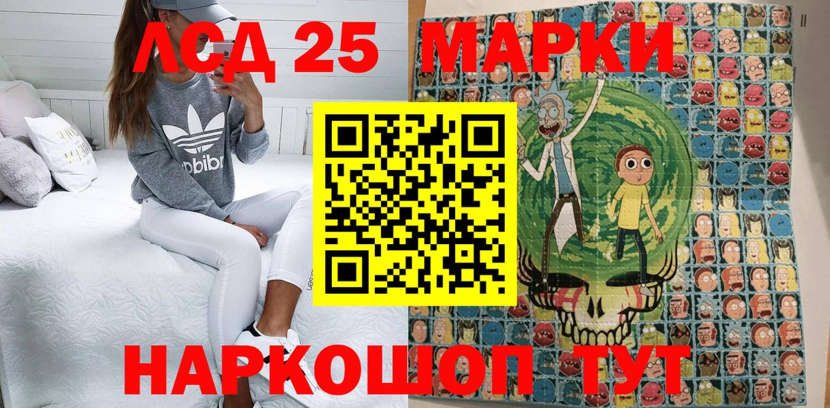 Марки 25I-NBOMe 1,8мг Обь