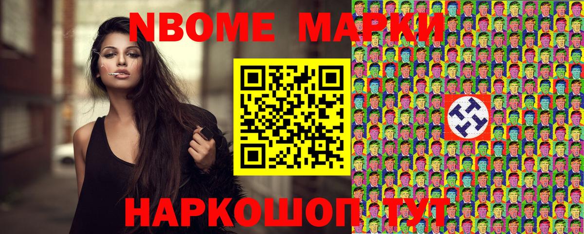 Марки 25I-NBOMe 1,8мг  Наркотические марки  Обь  Марки 25I-NBOMe 1,8мг  Вход с VPN 
