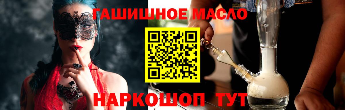 ТГК вейп  Дистиллят ТГК концентрат  Обь  Вход с VPN 